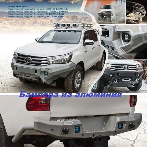 Задний бампер hilux